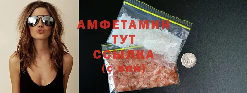 Amphetamine Розовый  Котельники 