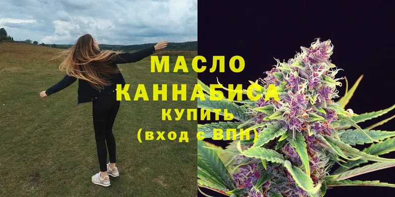 ТГК гашишное масло  Котельники 